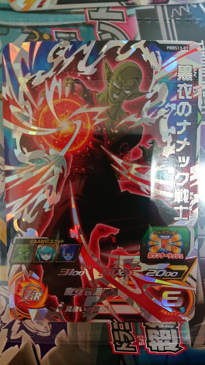 Amazon.co.jp: スーパードラゴンボールヒーローズ ウルトラ